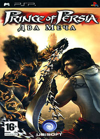 Prince Persia:  Два меча